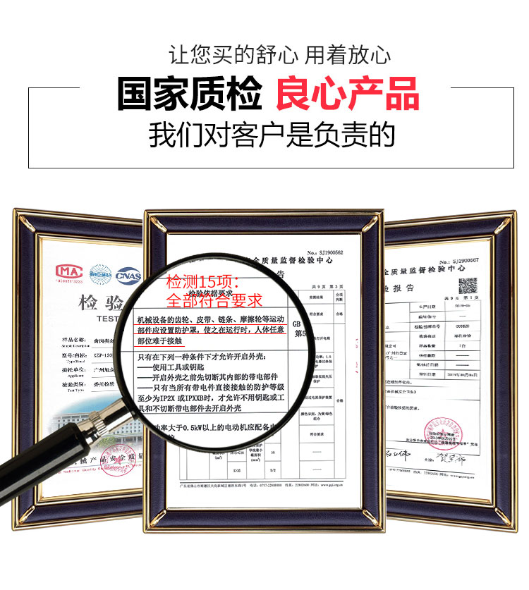 5d2d35157ea48.jpg 質(zhì)檢報告-禽肉類剁塊機.jpg