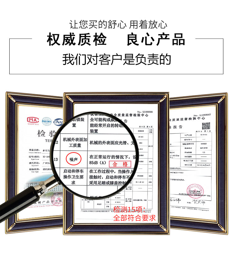 5d36ede5c6ea0.jpg 質(zhì)檢報告-斜切魚片機.jpg